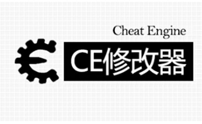 ce修改器在哪里下载 ce修改器怎么下载