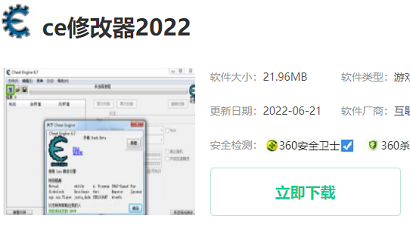 ce修改器在哪里下载 ce修改器怎么下载