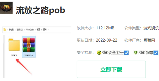 流放之路pob在哪里下载 流放之路pob使用教程