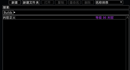 流放之路pob在哪里下载 流放之路pob使用教程