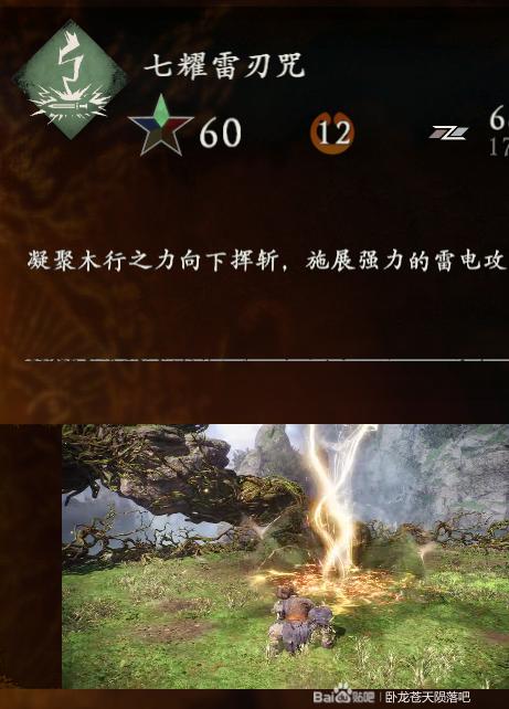 卧龙苍天陨落DLC逐鹿中原新增奇术一览