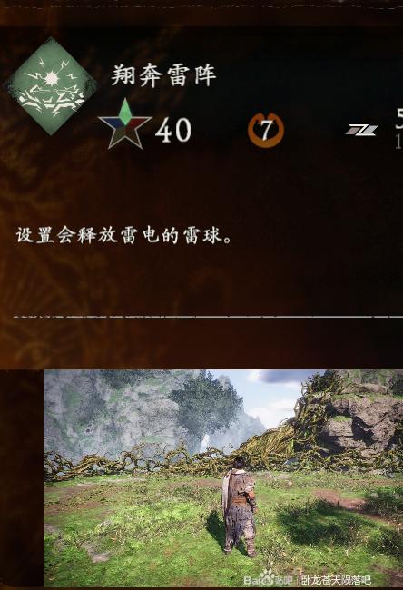 卧龙苍天陨落DLC逐鹿中原新增奇术一览