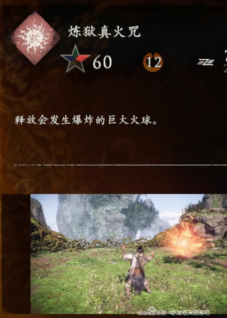 卧龙苍天陨落DLC逐鹿中原新增奇术一览