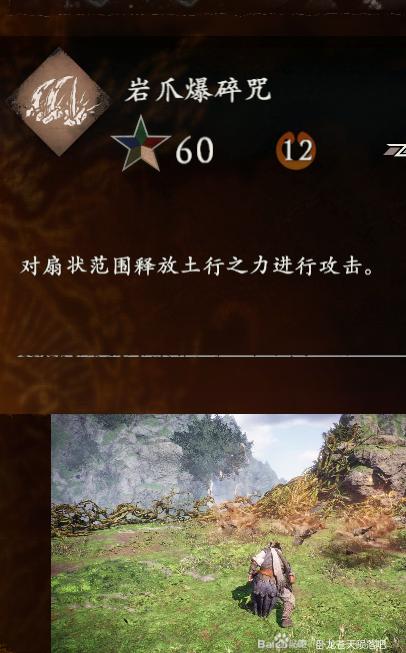 卧龙苍天陨落DLC逐鹿中原新增奇术一览