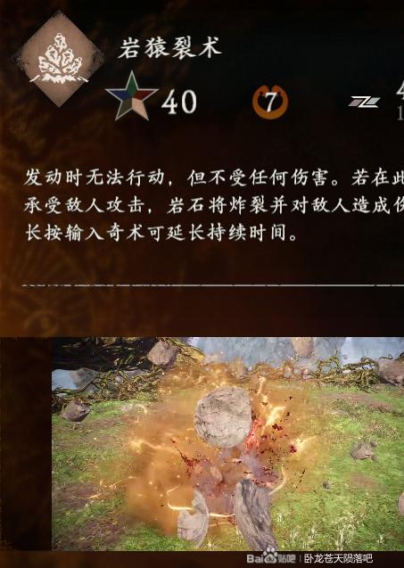 卧龙苍天陨落DLC逐鹿中原新增奇术一览