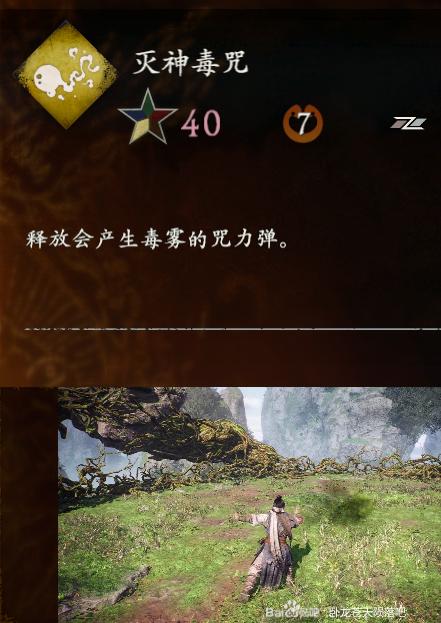 卧龙苍天陨落DLC逐鹿中原新增奇术一览