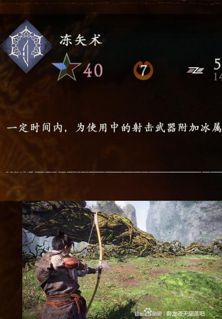 卧龙苍天陨落DLC逐鹿中原新增奇术一览