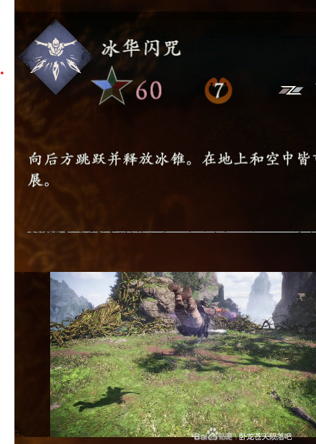 卧龙苍天陨落DLC逐鹿中原新增奇术一览