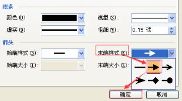 wordU型箭头绘画教程 教程上的箭头怎么画