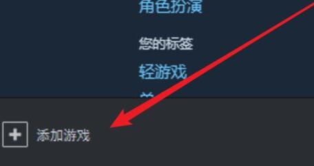 steam手机版添加游戏位置