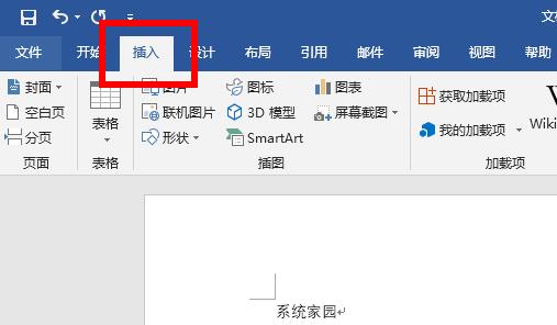 word对勾输入方法 word 输入对勾