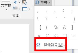 word对勾输入方法 word 输入对勾