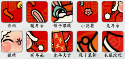 《疯狂梗传》兔兔年画 兔兔年画通关攻略