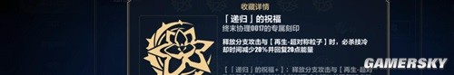 崩坏3乐土终尽低配6核阵容推荐 乐土低配6核阵容怎么搭配