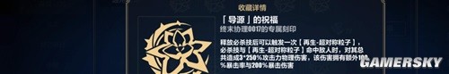 崩坏3乐土终尽低配6核阵容推荐 乐土低配6核阵容怎么搭配