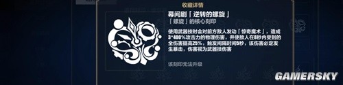 崩坏3乐土终尽低配6核阵容推荐 乐土低配6核阵容怎么搭配