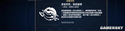 崩坏3乐土终尽低配6核阵容推荐 乐土低配6核阵容怎么搭配