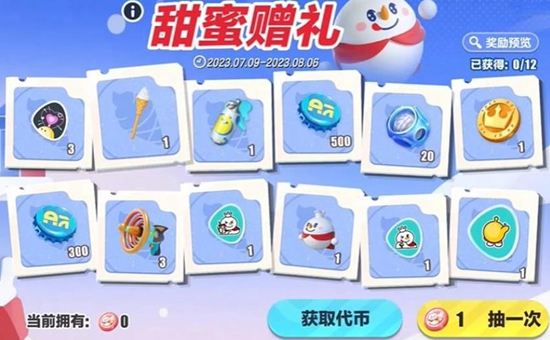 《蛋仔派对》蜜雪冰城联动皮肤获取方法介绍