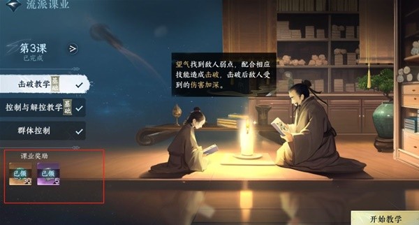 《逆水寒手游》快速提升战力方法