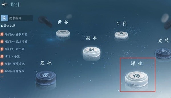 《逆水寒手游》快速提升战力方法