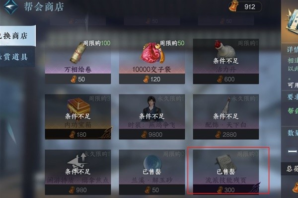 《逆水寒手游》快速提升战力方法