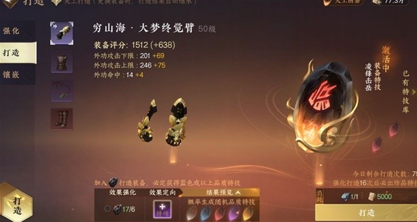《逆水寒手游》快速提升战力方法