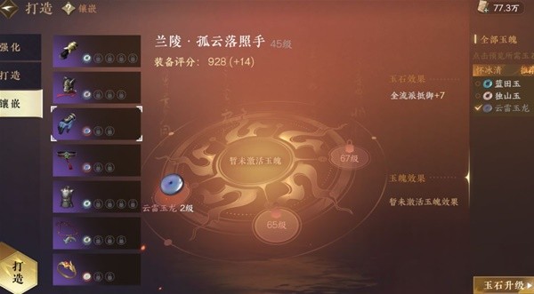 《逆水寒手游》快速提升战力方法