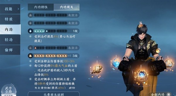 《逆水寒手游》快速提升战力方法