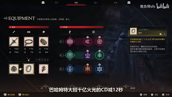《最终幻想16》极限伤害配装推荐