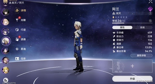 《崩坏星穹铁道》星芒战幕第五关打法攻略