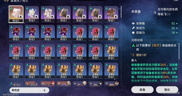 《崩坏星穹铁道》星芒战幕第五关打法攻略