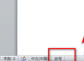 word打一个字少一个字解决方法 word打一个字少一个字怎么解决