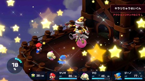 《超级马里奥RPG：重制版》新游戏截图公布：马里奥飞跃岩浆