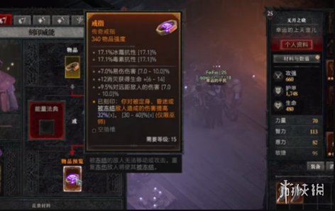 《暗黑破坏神4》恶意碎片获得方法