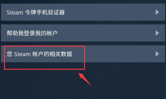 steam手机版apikey位置