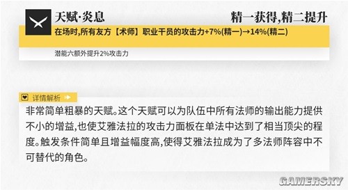 明日方舟术士干员艾雅法拉测评 艾雅法拉强吗