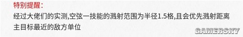 《明日方舟》狙击干员风笛测评 风笛强吗