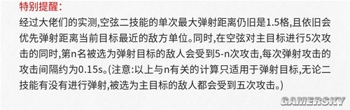 《明日方舟》狙击干员风笛测评 风笛强吗