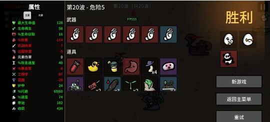土豆兄弟和平主义者玩法攻略