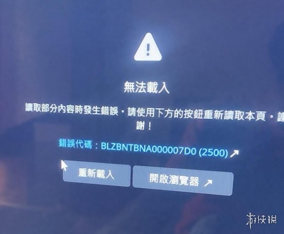 《暗黑破坏神4》无法载入解决办法