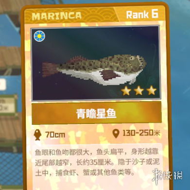《潜水员戴夫》青瞻星鱼三星攻略