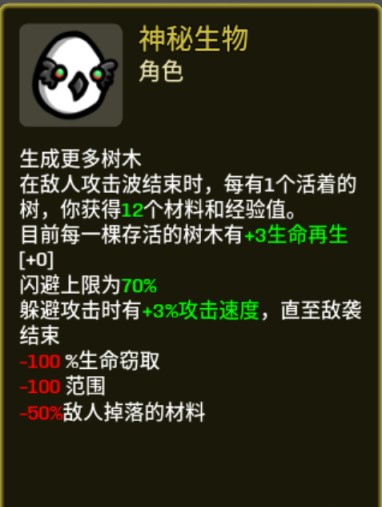 《土豆兄弟》新增职业有哪些？新增职业一览