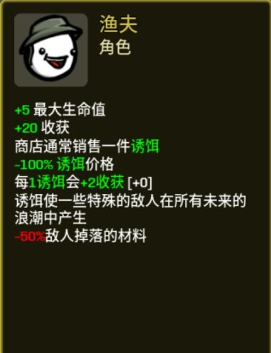《土豆兄弟》新增职业有哪些？新增职业一览