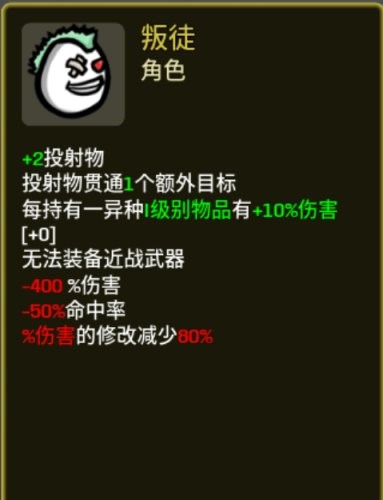 《土豆兄弟》新增职业有哪些？新增职业一览