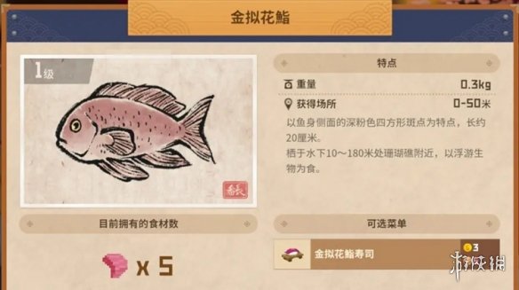 《潜水员戴夫》全鱼类图鉴一览