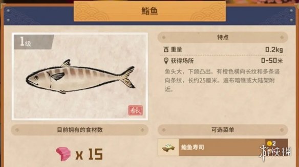 《潜水员戴夫》全鱼类图鉴一览
