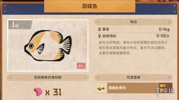 《潜水员戴夫》全鱼类图鉴一览