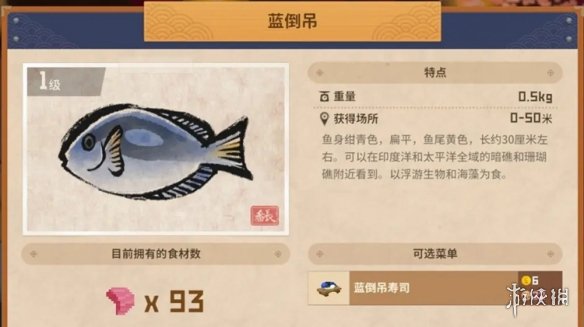 《潜水员戴夫》全鱼类图鉴一览