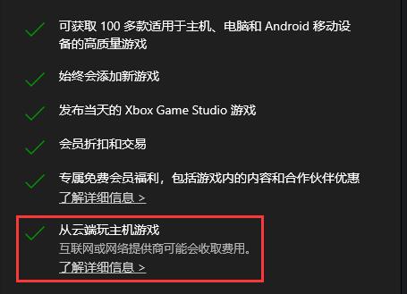 xgpu玩xbox云游戏教程 xboxonexgpu
