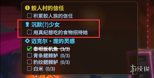 《潜水员戴夫》海马捕捉方法